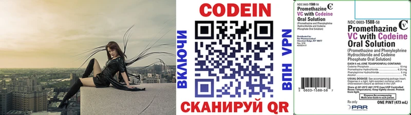 Codein напиток Lean (лин)  Купить  Чайковский 