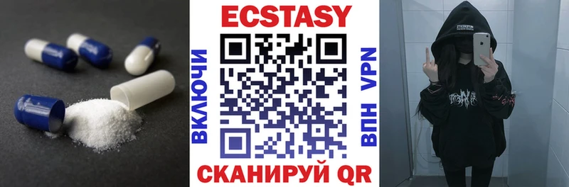 ЭКСТАЗИ XTC  Купить закладки  Чайковский 