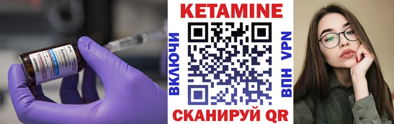 Кетамин VHQ Купить Чайковский
