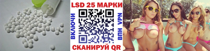 Лсд 25 экстази кислота  Купить  Чайковский 