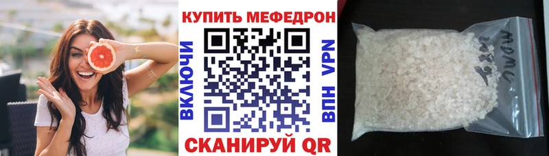 Меф 4 MMC  Купить  Чайковский 