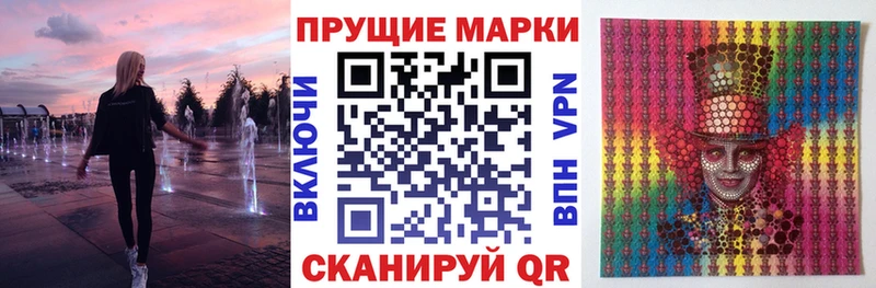 Марки NBOMe 1,8мг  Купить где  Чайковский 